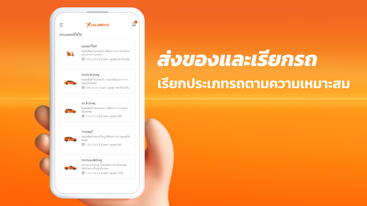 รับขนของย้ายบ้าน
