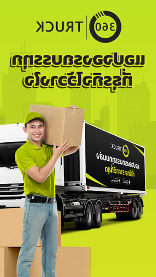 รับขนของย้ายบ้าน
